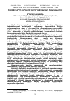 Научная статья на тему 'ԱՐՑԱԽՅԱՆ ՀԱԿԱՄԱՐՏՈՒԹՅԱՆ ԿԱՐԳԱՎՈՐՄԱՆ ՆՈՐ ՀԱՅԵՑԱԿԱՐԳԻ ՍԱՂՄԵՐԸ ՀԵՏՀԵՂԱՓՈԽԱԿԱՆ ՀԱՅԱՍՏԱՆՈՒՄ'