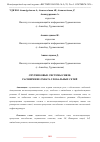 Научная статья на тему 'СПУТНИКОВЫЕ СИСТЕМЫ СВЯЗИ: РАСШИРЕНИЕ ОХВАТА ГЛОБАЛЬНЫХ СЕТЕЙ'