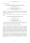 Научная статья на тему 'СПУТНИКОВЫЙ МОНИТОРИНГ ЛЕСНЫХ ПОЖАРОВ В РОССИИ'