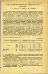 Научная статья на тему 'Sr⁹⁸ В КОСТНОЙ ТКАНИ НАСЕЛЕНИЯ СОВЕТСКОГО СОЮЗА (1957—1967)'