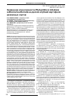 Научная статья на тему ' Сравнение агрессивности Phytophthora infestans и Alternaria alternata на дисках клубней картофеля различных сортов'
