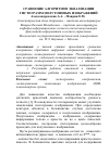 Научная статья на тему 'Сравнение алгоритмов эквализации гистограмм полутоновых изображений'