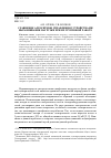 Научная статья на тему 'Сравнение алгоритмов управления устройствами выравнивания нагрузки при их групповой работе'