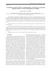 Научная статья на тему 'Сравнение альтернатив классификации сосновых насаждений Приангарья по лесорастительным условиям'