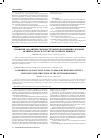 Научная статья на тему 'Сравнение аналитических инструментов измерения деловой активности АЗС в структуре сетевого бизнеса'