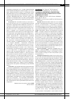Научная статья на тему 'Сравнение антигенных эпитопов HER2 моноклональных антител трастузумаба и фитотрастузумаба'