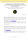 Научная статья на тему 'СРАВНЕНИЕ АВТОМАТИЗИРОВАННЫХ ОПАЛУБОЧНЫХ СИСТЕМ, ПРИМЕНЯЕМЫХ ДЛЯ ВОЗВЕДЕНИЯ ЯДЕР ЖЕСТКОСТИ ВЫСОТНЫХ ЗДАНИЙ'