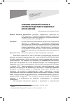 Научная статья на тему 'Сравнение банковской гарантии в российской Федерации и Соединенных Штатах Америки'