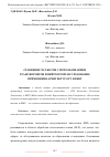 Научная статья на тему 'СРАВНЕНИЕ ЧАТ-БОТОВ С ИСПОЛЬЗОВАНИЕМ ТРАНСФОРМЕРОВ И НЕЙРОСЕТЕЙ: ИССЛЕДОВАНИЕ ПРИМЕНЕНИЯ АРХИТЕКТУР GPT И BERT'