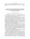 Научная статья на тему 'Сравнение чувствительности идеализированных интроскопов на рентгеновидиконах с мишенями из селена и окиси свинца'