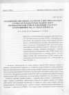 Научная статья на тему 'СРАВНЕНИЕ ДИОДНЫХ ЛАЗЕРОВ С ВЕРТИКАЛЬНЫМ (VCSEL) И ПЛАНАРНЫМ ФАБРИ-ПЕРО РЕЗОНАТОРАМИ ПРИ ИЗМЕРЕНИИ СЛАБОГО ПОГЛОЩЕНИЯ NO2 В ОБЛАСТИ 660 нм'