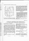 Научная статья на тему 'Сравнение движущей силы прямоточных и противоточных процессов теплопередачи'
