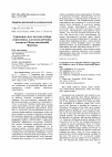 Научная статья на тему 'Сравнение двух методов отбора агрессивных для подсолнечника изолятов Phoma macdonaldii Boerema'