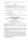 Научная статья на тему 'Сравнение эффективности алгоритмов адаптивного управления светофорами'