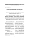 Научная статья на тему 'Сравнение эффективности эпителизи-рующих веществ при экспериментальном ожоге роговицы'