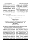 Научная статья на тему 'Сравнение эффективности хирургического и медикаментозного лечения больных с вертебрально-базилярной недостаточностью по отдаленным результатам'