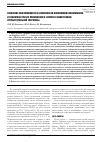 Научная статья на тему 'Сравнение эффективности и безопасности применения ксалатамакса и Ксалатана при их применении в качестве монотерапии'