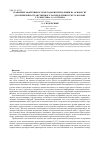 Научная статья на тему 'Сравнение эффективности методов интерполяции на основе ГИС для оценки пространственного распределения гумуса в почве'