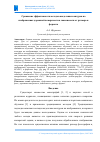 Научная статья на тему 'Сравнение эффективности методов выделения контуров на изображениях дорожной поверхности в зависимости от размера и формата'