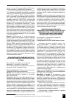Научная статья на тему 'Сравнение эффективности первичного чрескожного коронарного вмешательства, тромболитической терапии и фармако-инвазивной реперфузии у пациентов ОИМпST'