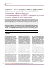 Научная статья на тему 'Сравнение эффективности склерозирования и ИНЛК геморроидальных узлов в клинической практике'