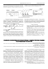 Научная статья на тему 'Сравнение эффективности теплотрубных и кожухотрубных судовых теплообменных аппаратов'