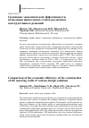 Научная статья на тему 'СРАВНЕНИЕ ЭКОНОМИЧЕСКОЙ ЭФФЕКТИВНОСТИ ВОЗВЕДЕНИЯ ПРИЧАЛЬНЫХ СТЕНОК РАЗЛИЧНЫХ КОНСТРУКТИВНЫХ РЕШЕНИЙ'