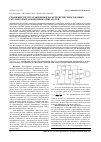 Научная статья на тему 'Сравнение эксплуатационных характеристик многофазных регулируемых асинхронных двигателей'