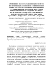 Научная статья на тему 'Сравнение эксплуатационных свойств фильтрующих элементов с переменной пористостью по сечению, полученных традиционными методами и методом многократного осаждения частиц в пористую заготовку из газопылевого потока под воздействием вибрации'