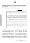 Научная статья на тему 'Сравнение эндоскопического и открытого методов выделения большой подкожной вены при операциях аортокоронарного шунтирования'