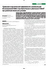 Научная статья на тему 'Сравнение энергетической эффективности одноканальной M-позиционной кам и пространственного уплотнения V-BLAST при различных канальных условиях'