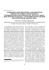 Научная статья на тему 'Сравнение эсциталопрама и ингибиторов обратного захвата серотонина и норадреналина как препаратов «второго шага» для лечения больных с большим депрессивным расстройством: анализ пула'