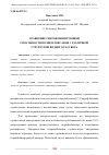 Научная статья на тему 'СРАВНЕНИЕ ГИДРОФОБИЗИРУЮЩЕЙ СПОСОБНОСТИ ПОЛИСИЛОКСАНОВ С РАЗЛИЧНОЙ СТРУКТУРОЙ ВОДНОГО РАСТВОРА'