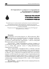 Научная статья на тему 'Сравнение HLA-аллелей в Республике Казахстан и в мировом генофонде'