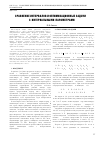 Научная статья на тему 'Сравнение интервалов и оптимизационные задачи с интервальными параметрами'