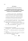 Научная статья на тему 'Сравнение качества работы обычного и адаптивного фильтров скользящего среднего и фильтра на основе вейвлета Хаара'