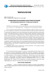 Научная статья на тему 'Сравнение как базовая категория когниции (на материале крымско-татарских загадок)'