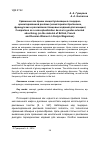 Научная статья на тему 'Сравнение как прием концептуализации в гендерно-ориентированной рекламе (на материале британских, французских и российских глянцевых изданий для женщин)'