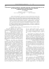 Научная статья на тему 'Сравнение как прием концептуализации в гендерно-ориентированной рекламе (на материале британских, французских и российских глянцевых изданий для женщин)'