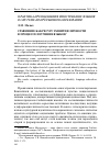 Научная статья на тему 'Сравнение как ресурс развития личности в процессе изучения языков'