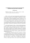 Научная статья на тему 'Сравнение как средство конструирования юмористических высказываний'