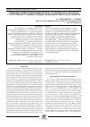 Научная статья на тему 'Сравнение кардиогемодинамической устойчивости к ортостазу у спортсменов с разным уровнем физической работоспособности'