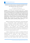 Научная статья на тему 'СРАВНЕНИЕ КОТТЕДЖНЫХ ПОСЕЛКОВ С КЛАСТЕРНЫМ И БУЛЬВАРНЫМ ТИПОМ ПРОЕКТИРОВАНИЯ ОБЩЕСТВЕННЫХ ПРОСТРАНСТВ'