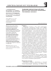 Научная статья на тему 'Сравнение лабораторных методов диагностики инфекций, вызываемых Trichomonas vaginalis'