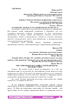 Научная статья на тему 'СРАВНЕНИЕ ЛЯМБДА И ТРАДИЦИОННОЙ АРХИТЕКТУР'