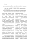 Научная статья на тему 'Сравнение механизмов поддержки инновационного предпринимательства в России и Германии (на примере химической отрасли)'