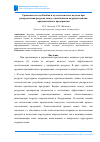 Научная статья на тему 'СРАВНЕНИЕ МЕТОДА КАНБАН И МУЛЬТИАГЕНТНОГО ПОДХОДА ПРИ РАСПРЕДЕЛЕНИИ РЕСУРСОВ МЕЖДУ ОДНОТИПНЫМИ ПОДРАЗДЕЛЕНИЯМИ ПРОМЫШЛЕННОГО ПРЕДПРИЯТИЯ'