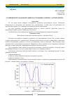 Научная статья на тему 'СРАВНЕНИЕ МЕТОДОВ ФИЛЬТРАЦИИ ПОСТУПАЮЩИХ ДАННЫХ С ДАТЧИКА ИЗГИБА'