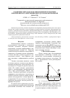 Научная статья на тему 'Сравнение методов моделирования прохождения рентгеновского излучения через ДОЭ в параксиальной области'