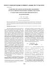 Научная статья на тему 'Сравнение методов моделирования заводнения с учетом развития техногенных трещин средствами стандартных пакетов гидродинамического моделирования'
